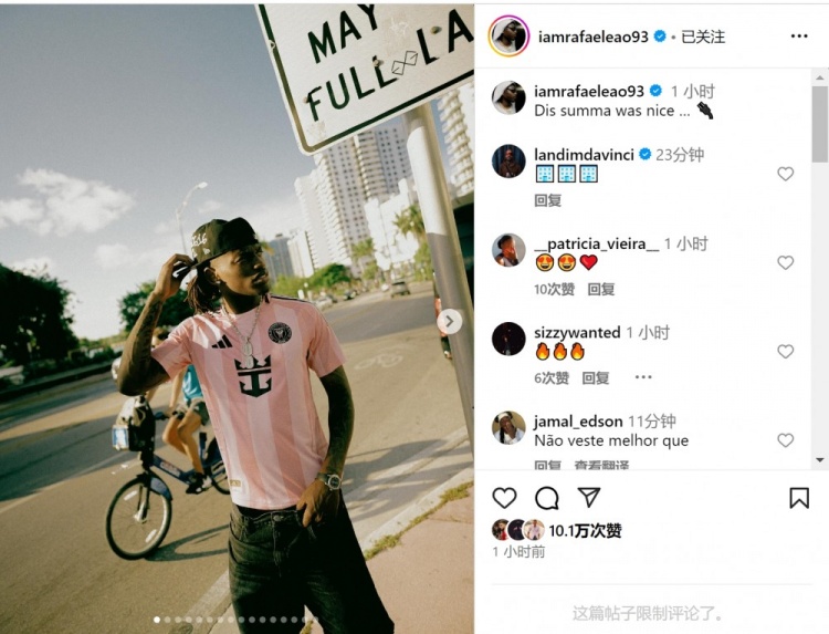 莱奥社媒晒身穿迈阿密国际球衣照片:这个夏天很不错